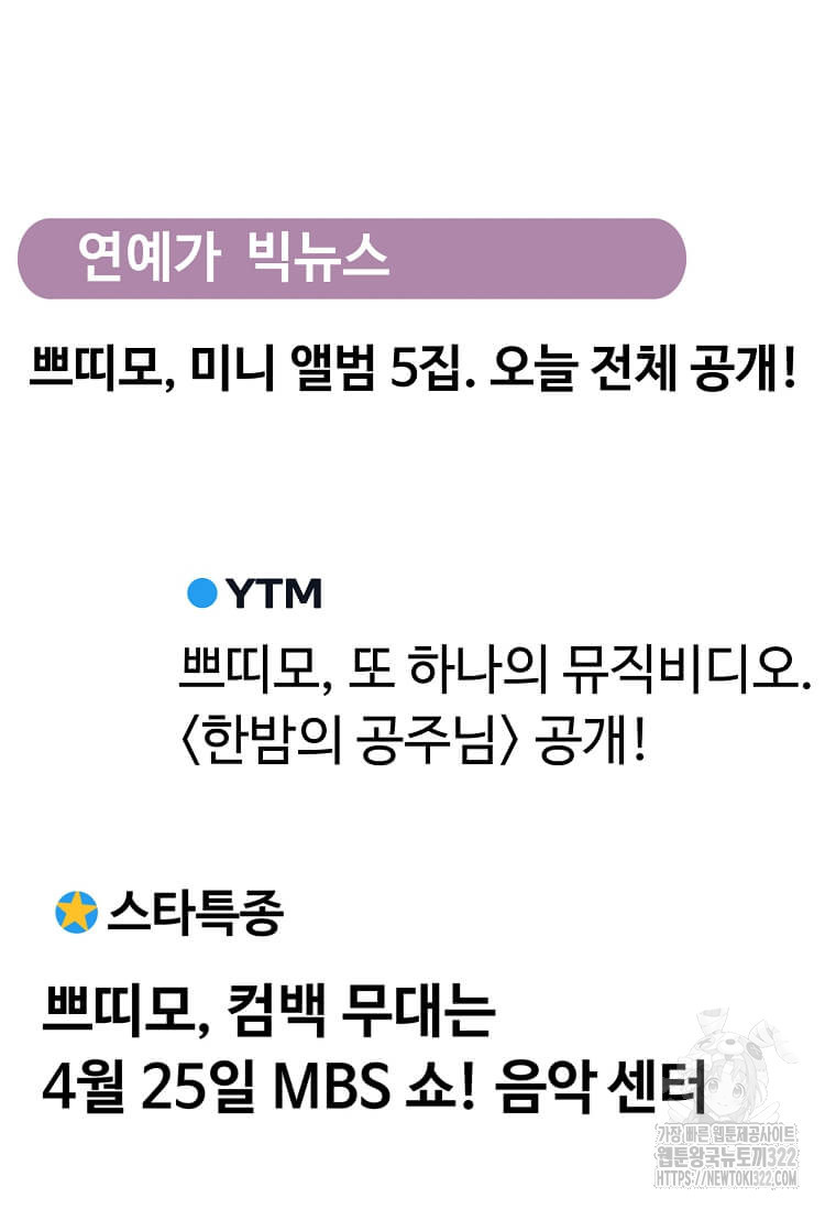 1년차 만렙 매니저 111화 19