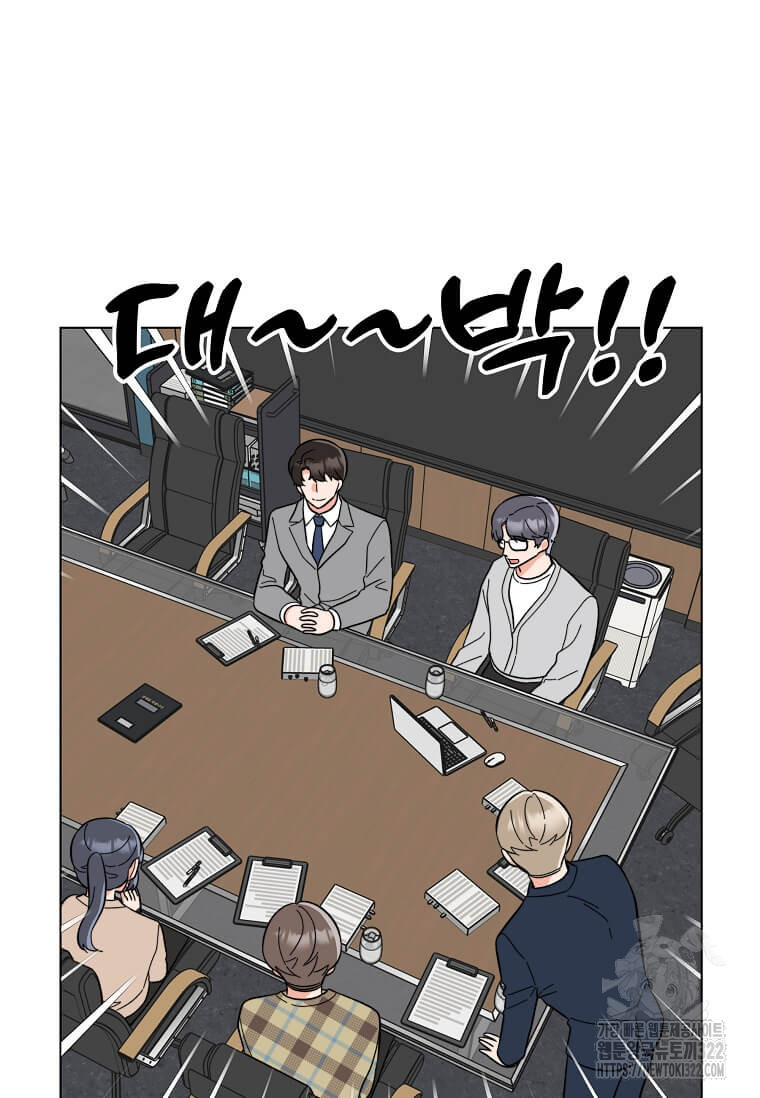 1년차 만렙 매니저 111화 21