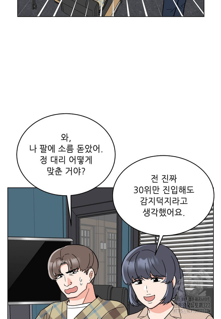 1년차 만렙 매니저 111화 22