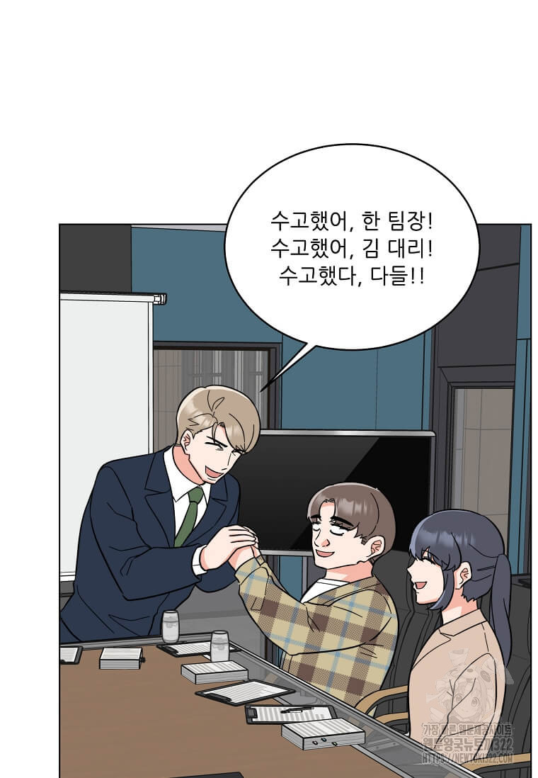 1년차 만렙 매니저 111화 26