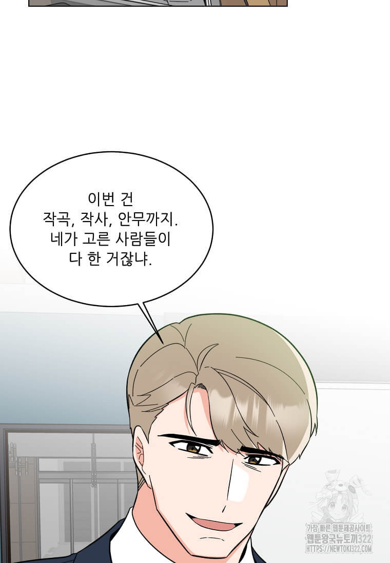 1년차 만렙 매니저 111화 30