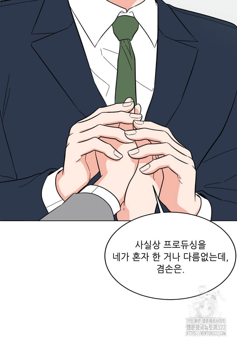 1년차 만렙 매니저 111화 31