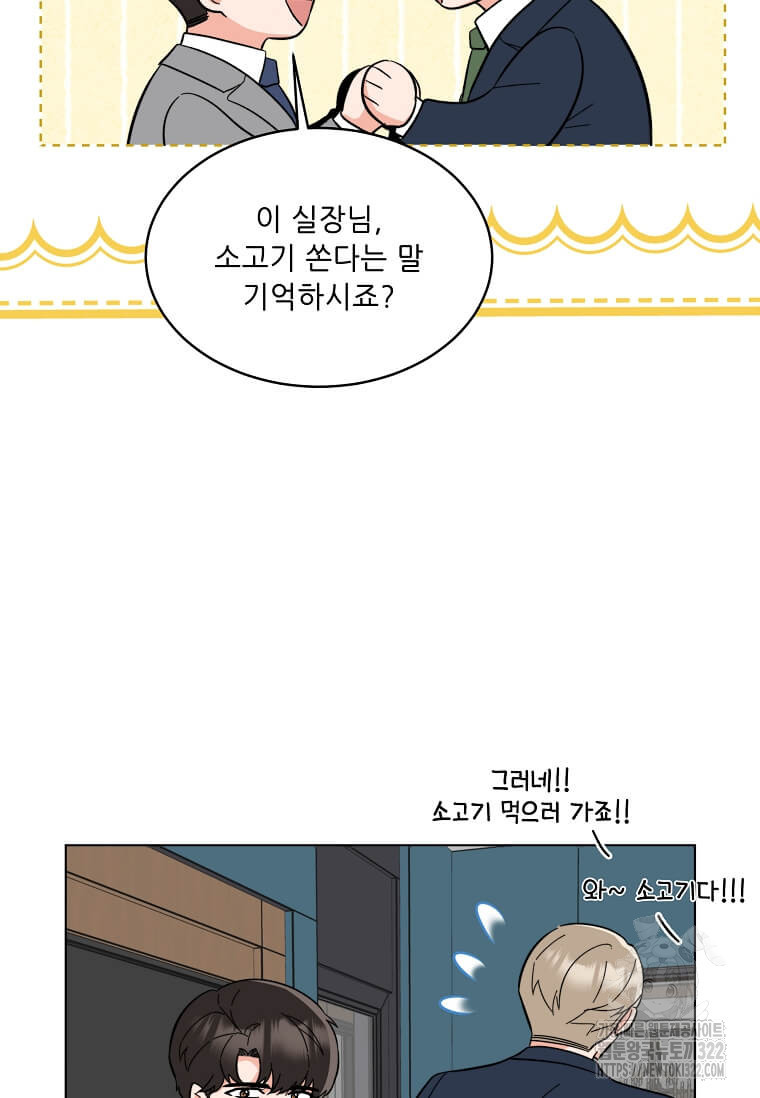 1년차 만렙 매니저 111화 34