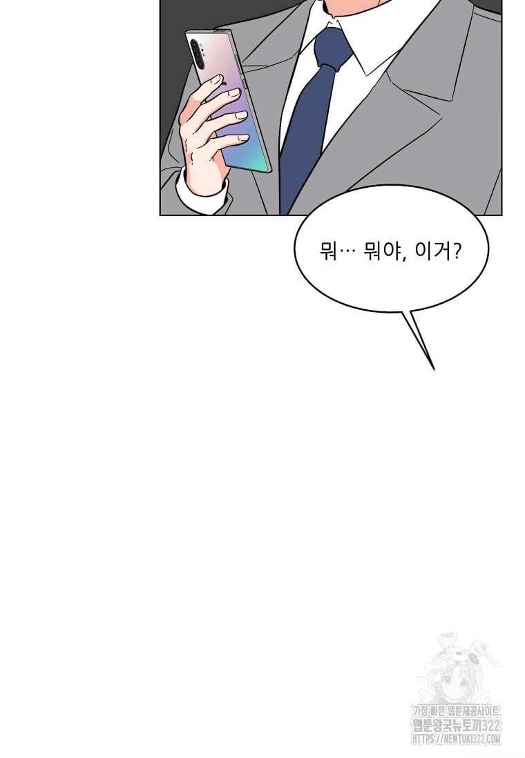 1년차 만렙 매니저 111화 39