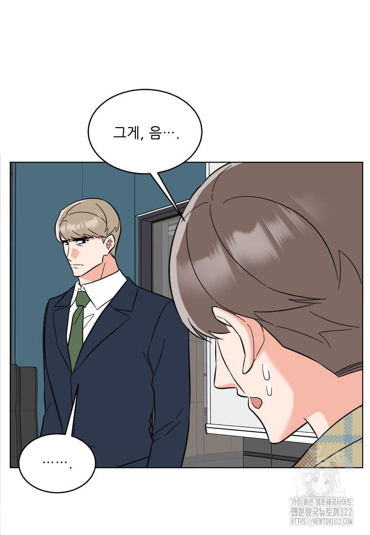 1년차 만렙 매니저 111화 53