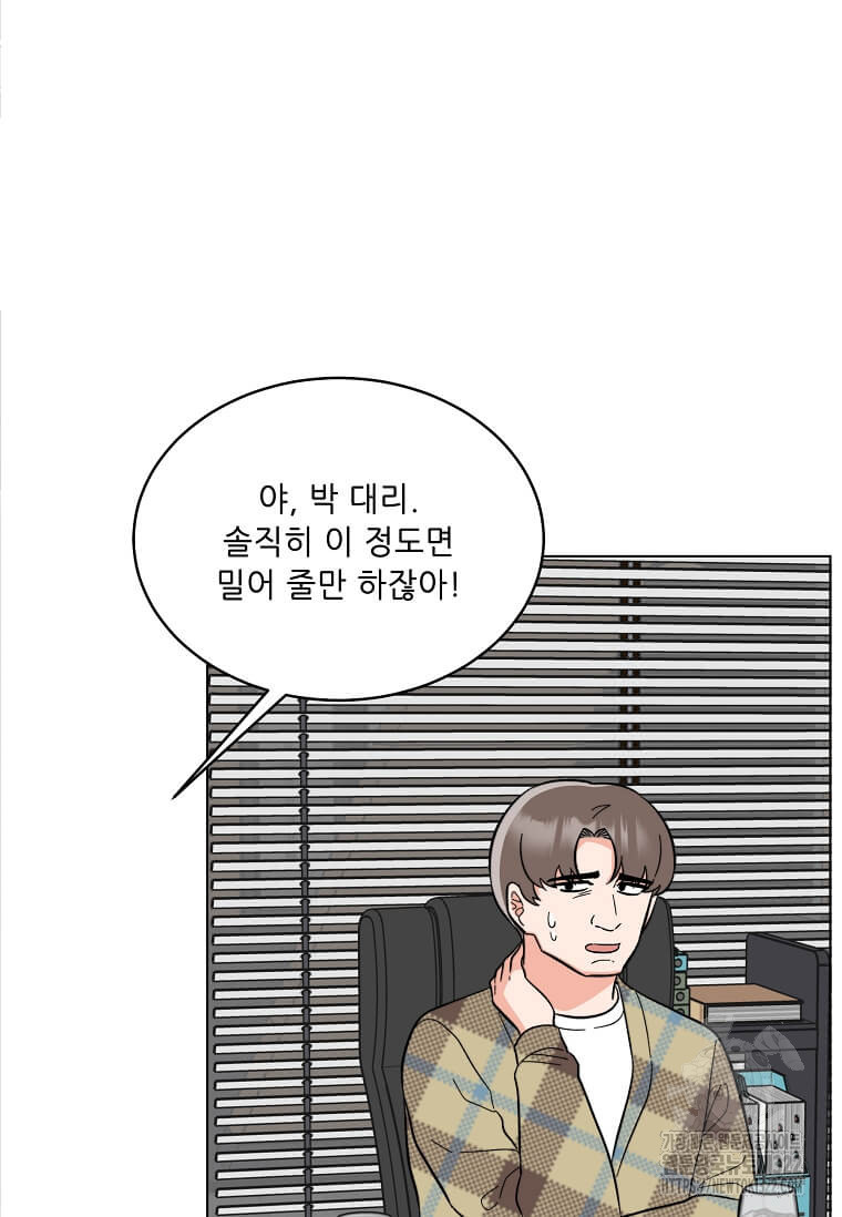 1년차 만렙 매니저 111화 54