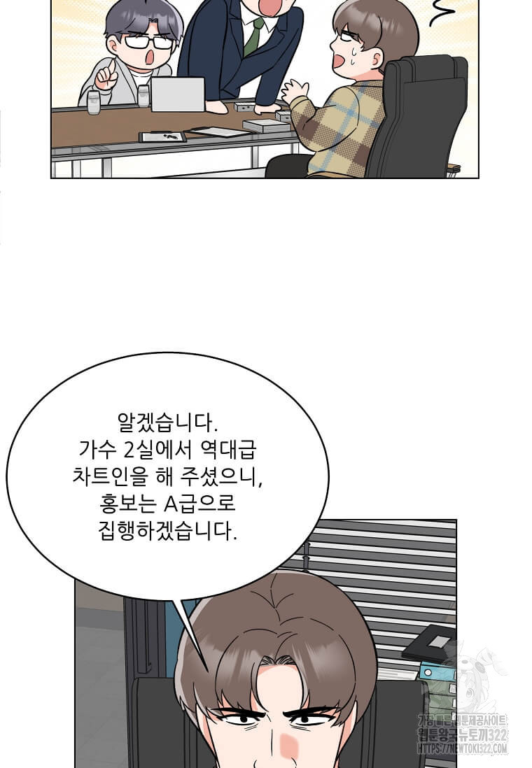 1년차 만렙 매니저 111화 56