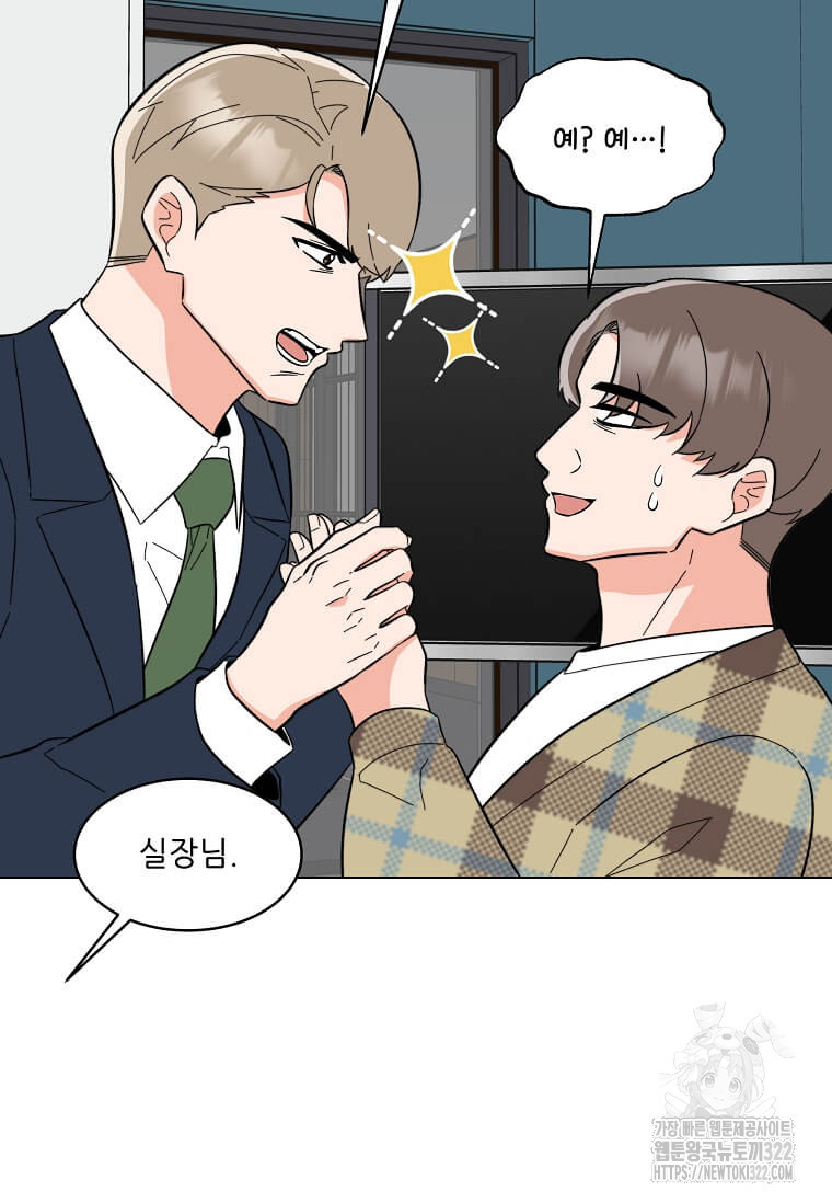 1년차 만렙 매니저 111화 59