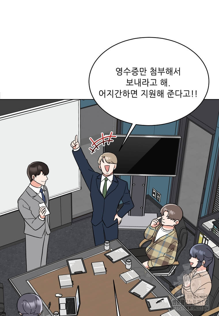 1년차 만렙 매니저 111화 66