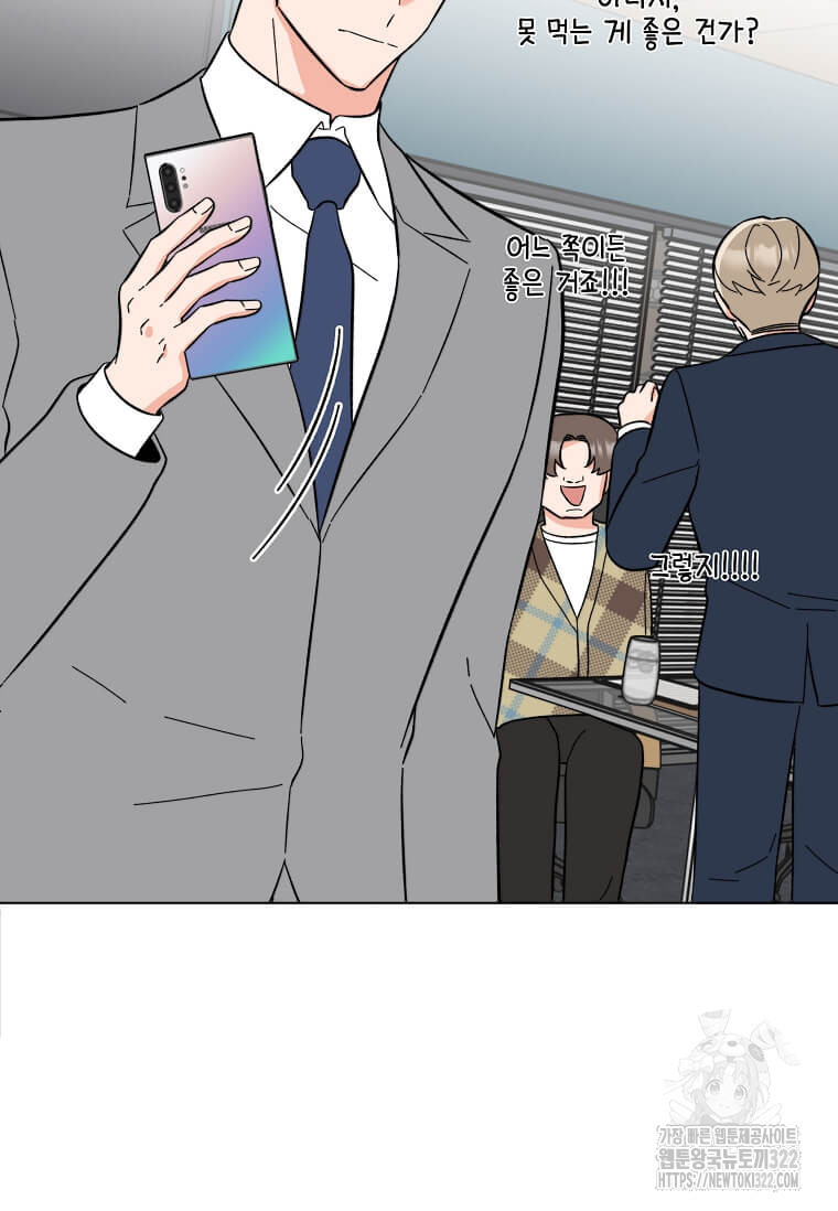 1년차 만렙 매니저 111화 71