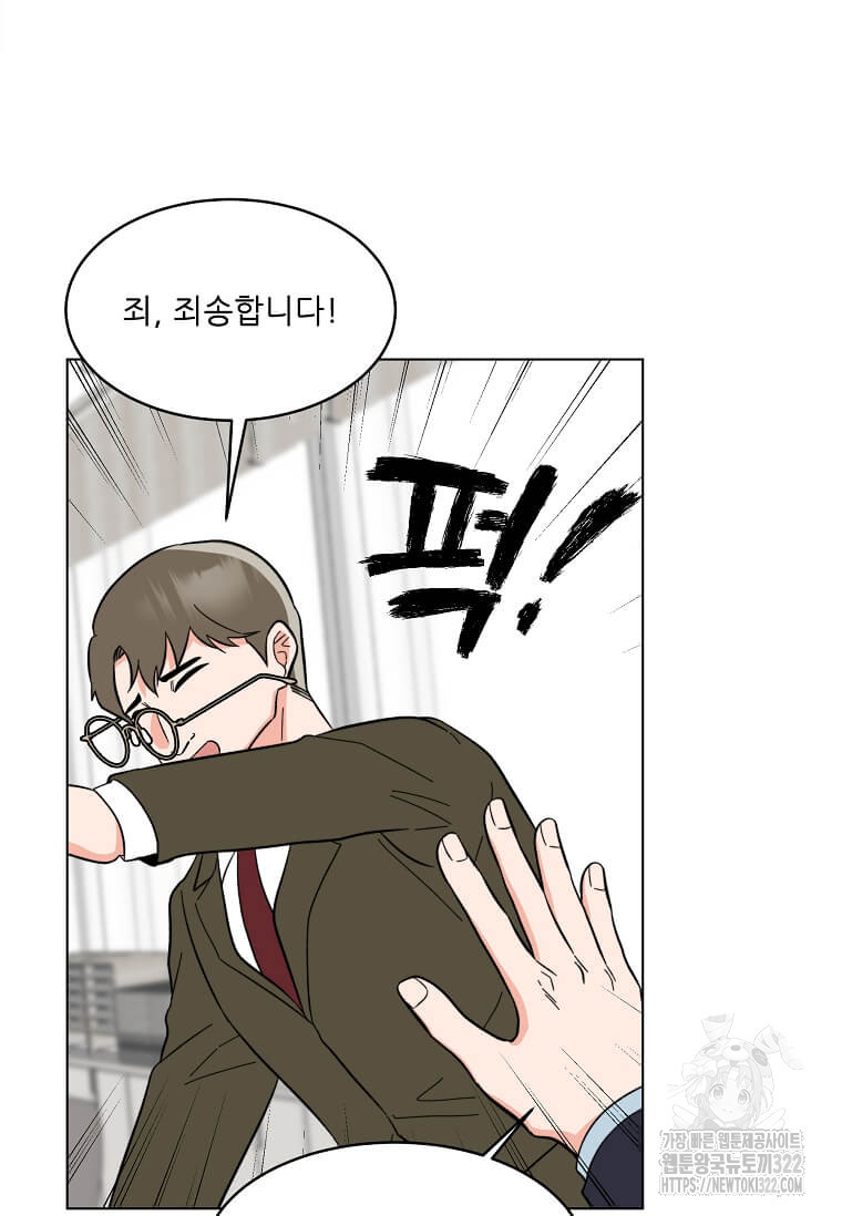 1년차 만렙 매니저 111화 92