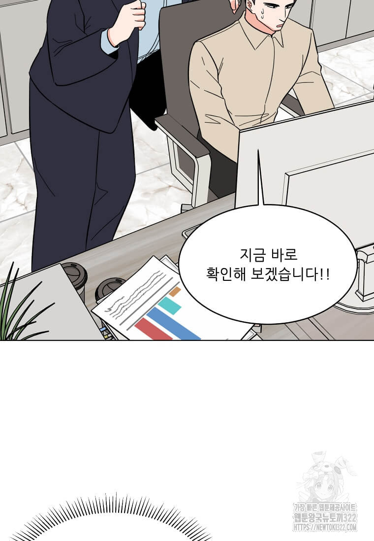 1년차 만렙 매니저 111화 94