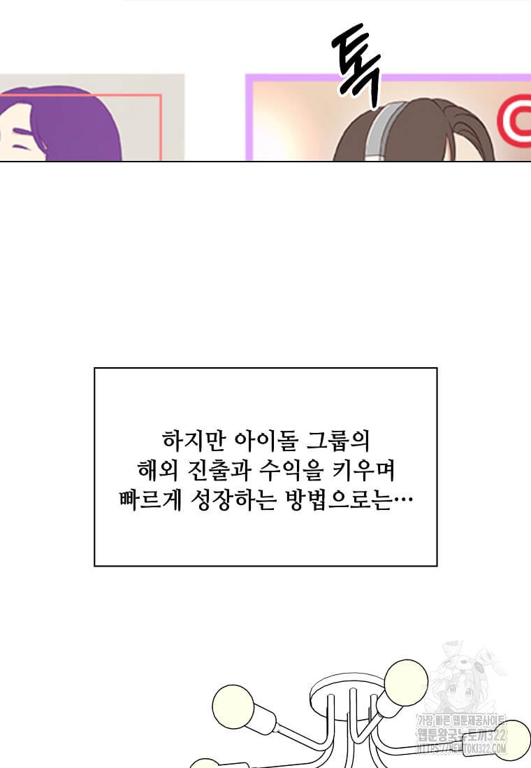 1년차 만렙 매니저 111화 102