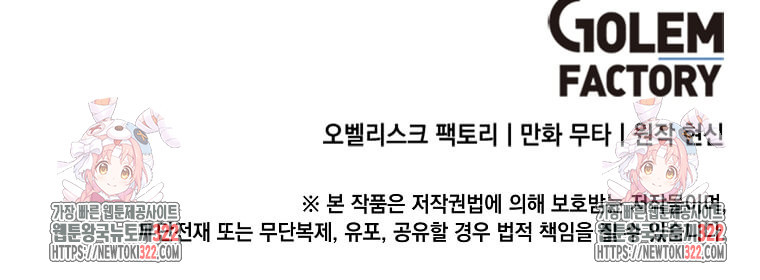 1년차 만렙 매니저 111화 106