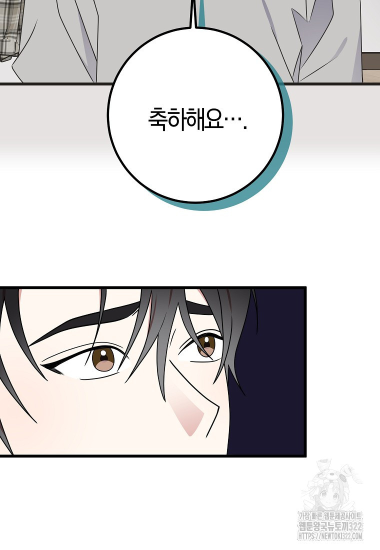 코디가 안티라고?! 33화 4