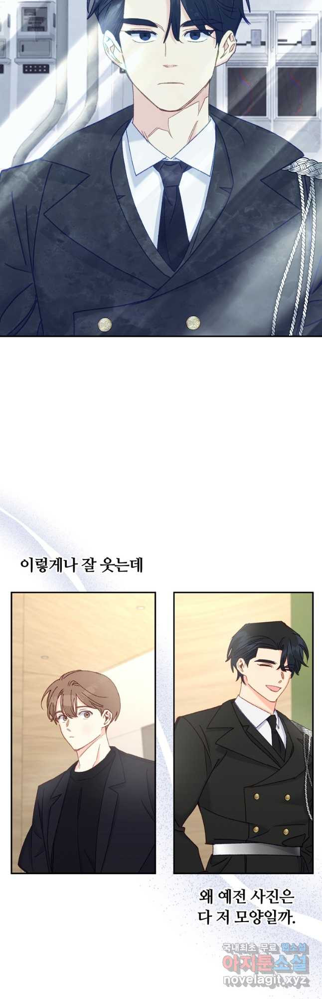 일반인A 34화 13