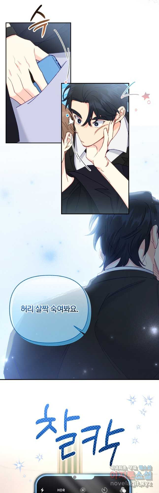 일반인A 34화 14