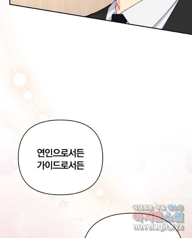 일반인A 34화 30