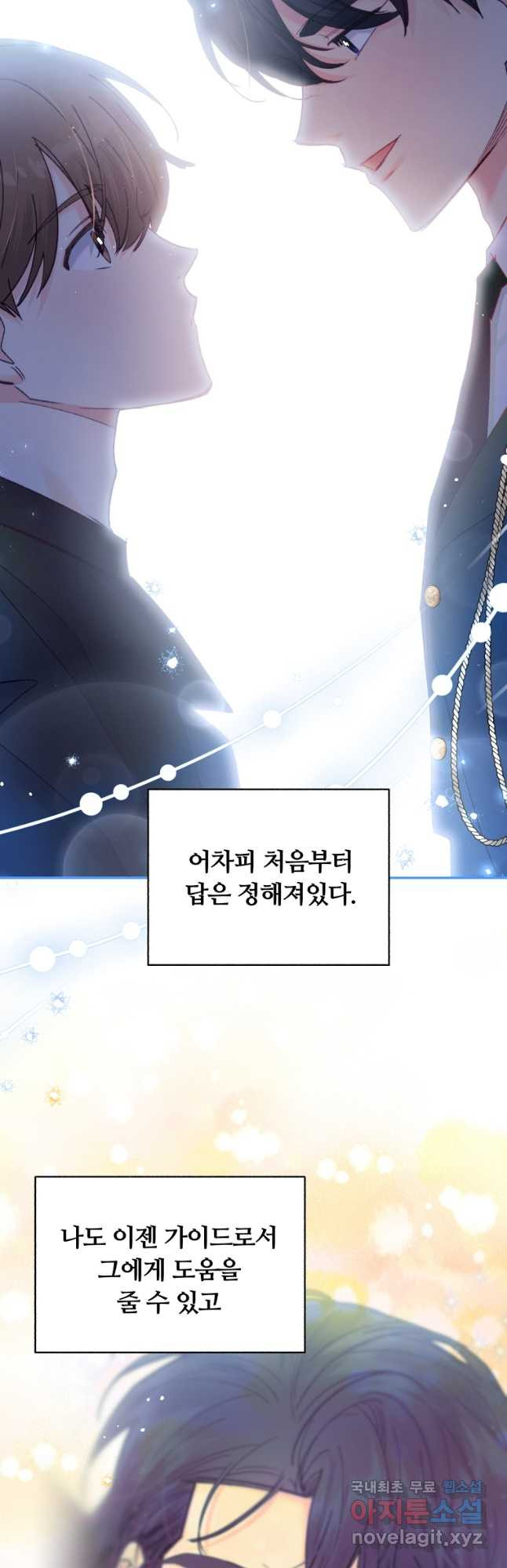일반인A 34화 32