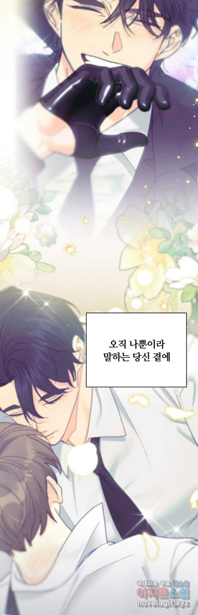 일반인A 34화 33