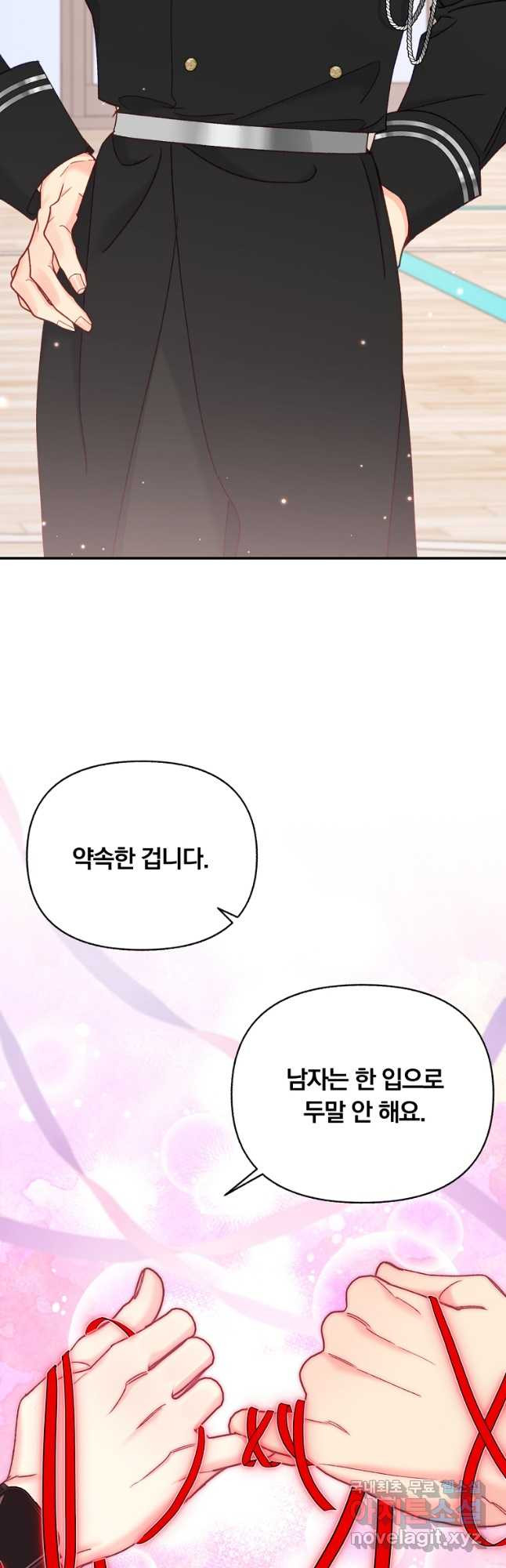 일반인A 34화 38