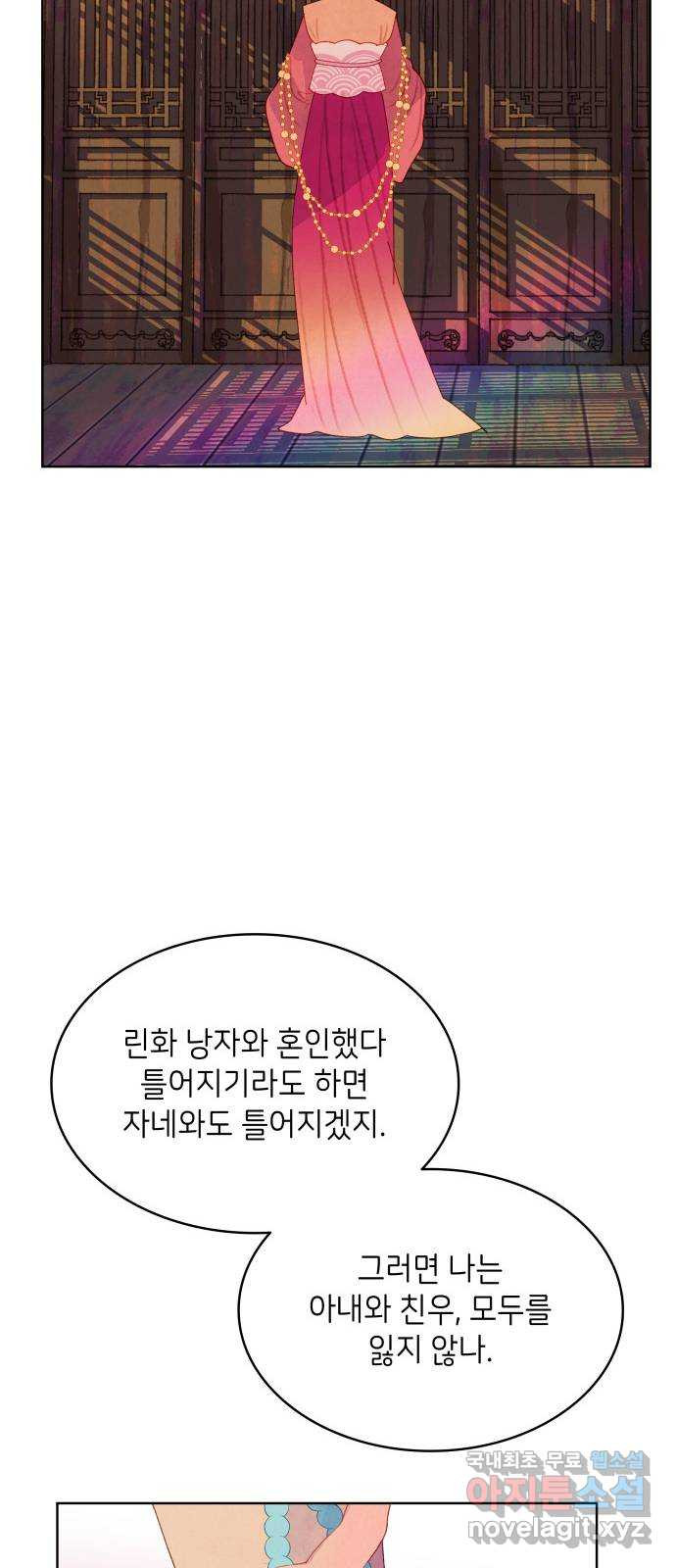 49번 남았습니다, 스승님! 18화 5