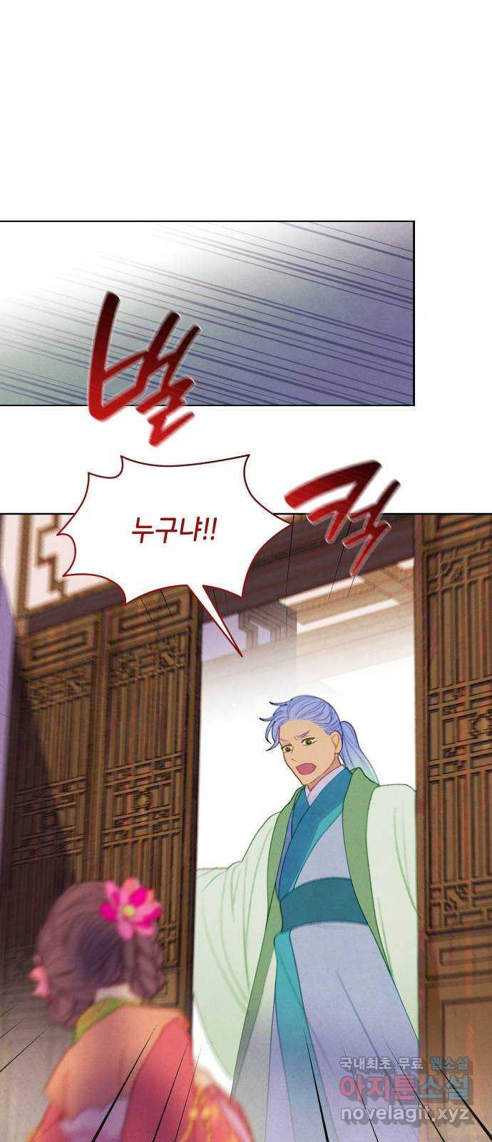49번 남았습니다, 스승님! 18화 7