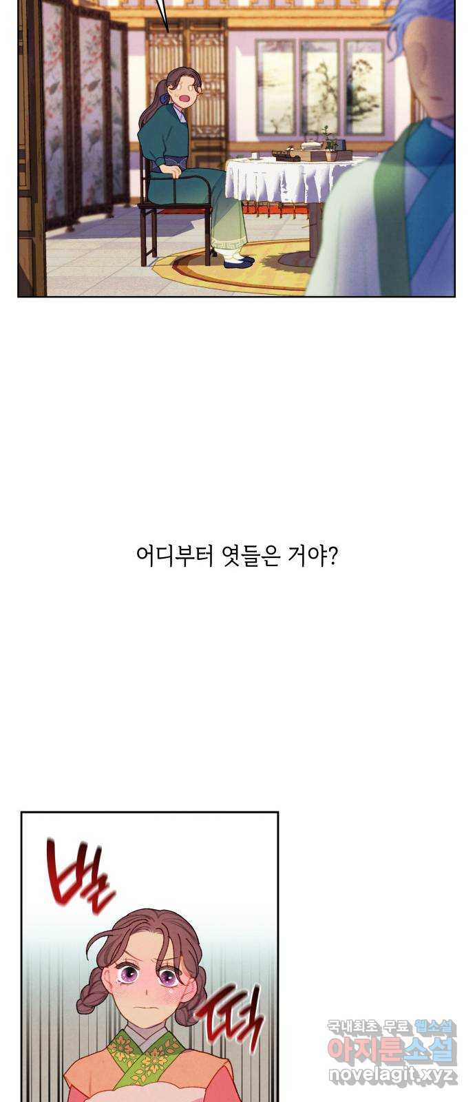 49번 남았습니다, 스승님! 18화 10