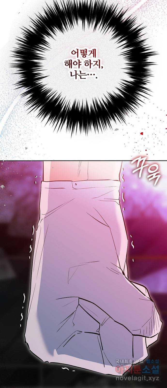 낙원의 이론 99화 5