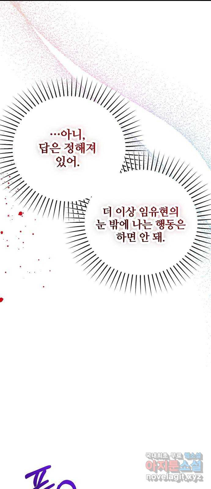 낙원의 이론 99화 6