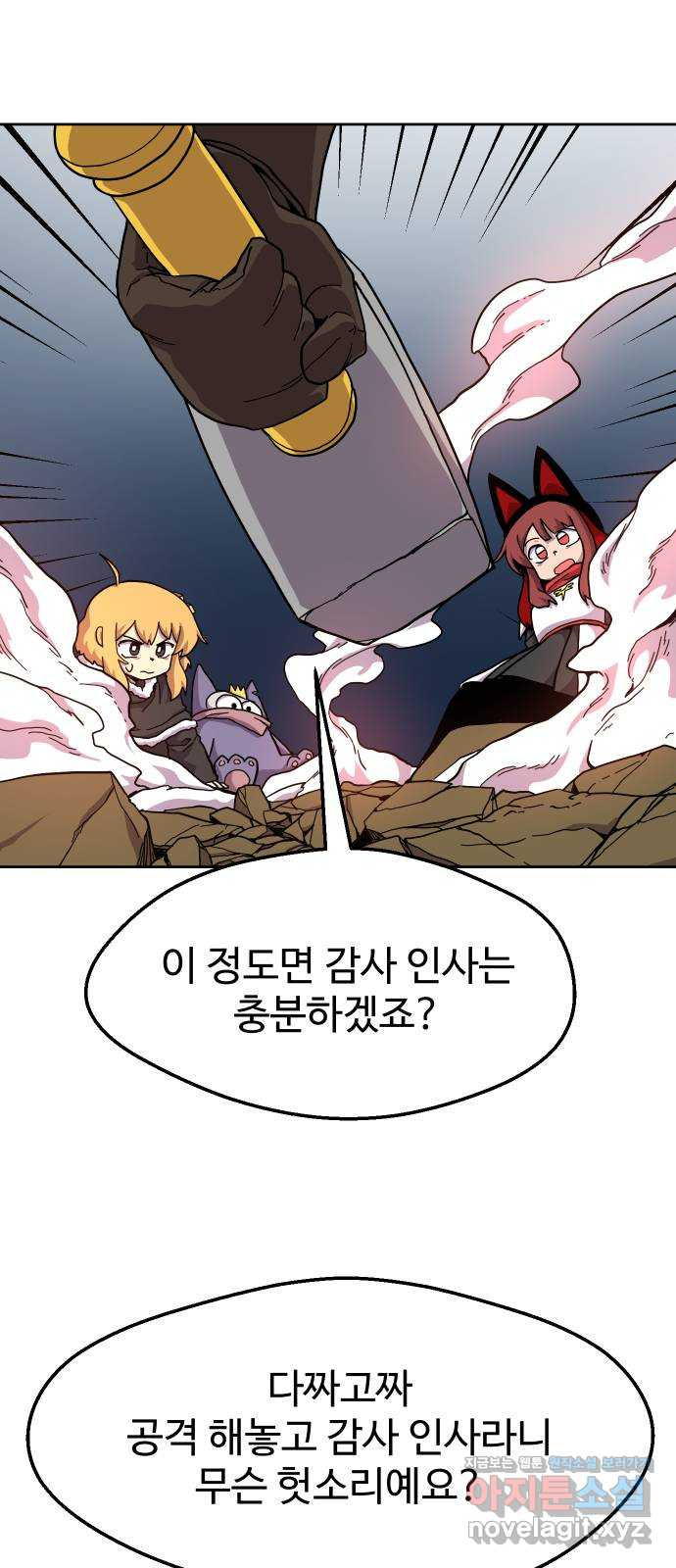 판타지 여동생! 236화 650골드 3