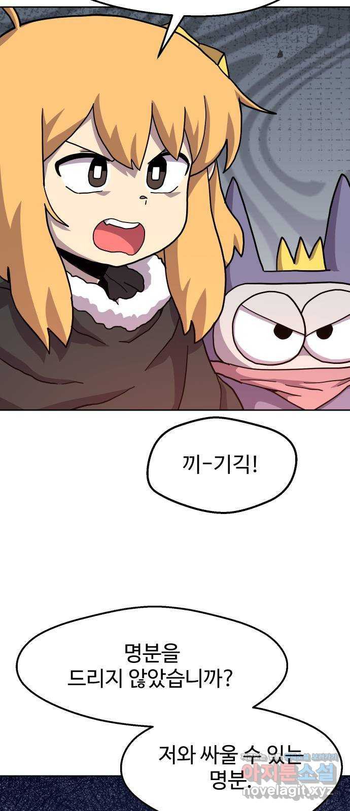 판타지 여동생! 236화 650골드 4