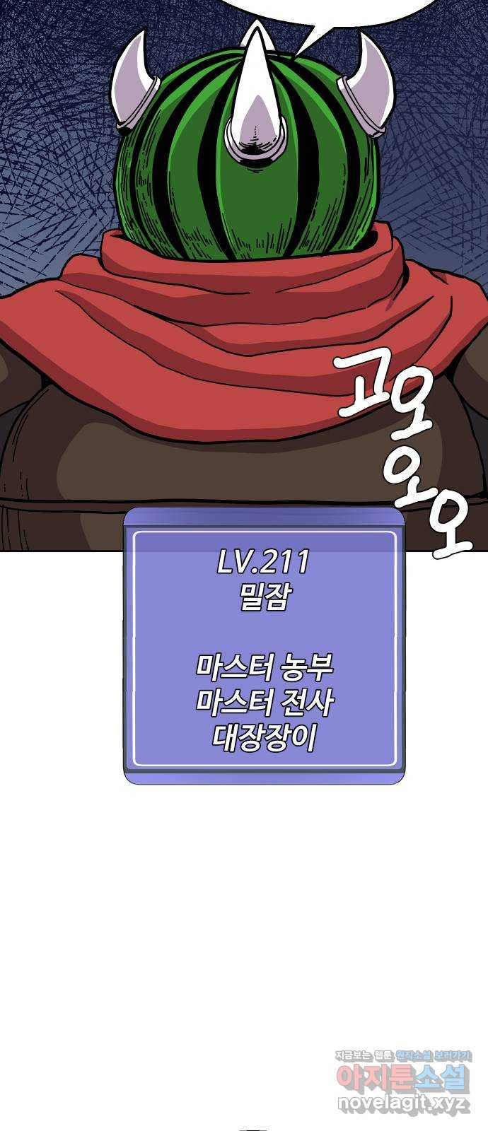 판타지 여동생! 236화 650골드 5