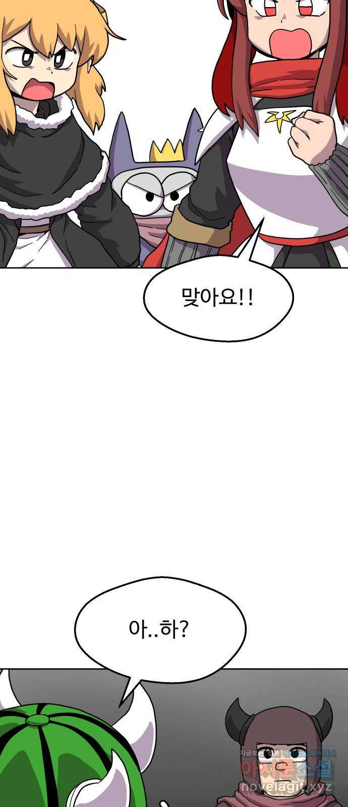 판타지 여동생! 236화 650골드 7