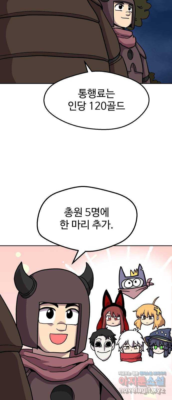 판타지 여동생! 236화 650골드 9