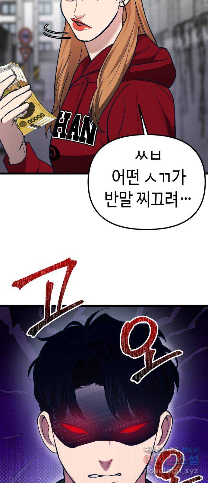 사생돌 32화 나, 홍주아(3) 6