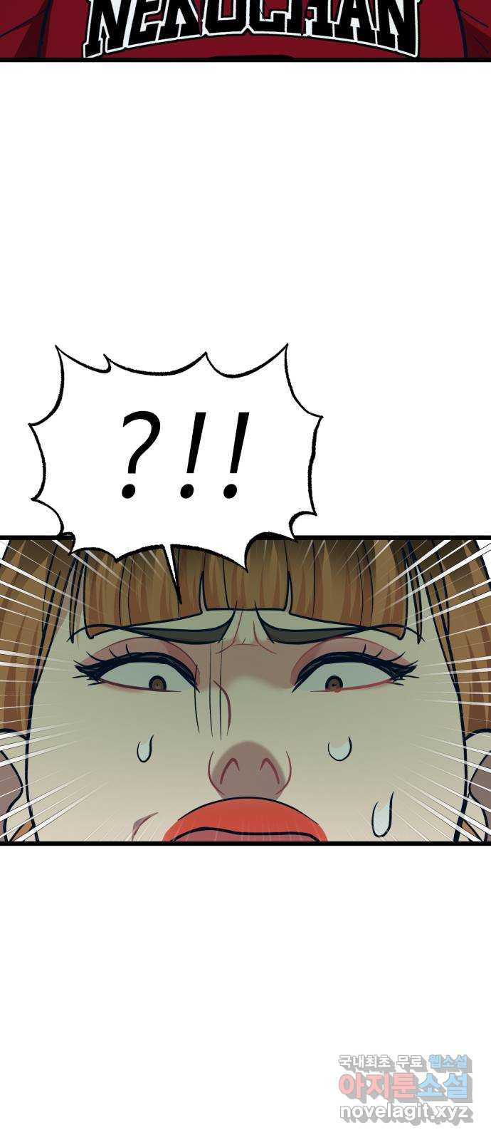 사생돌 32화 나, 홍주아(3) 9