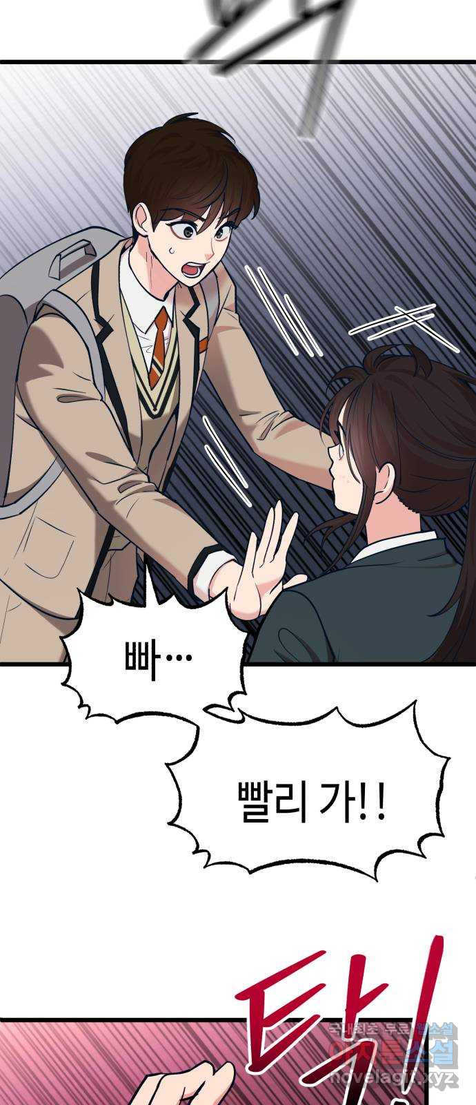 사생돌 32화 나, 홍주아(3) 17