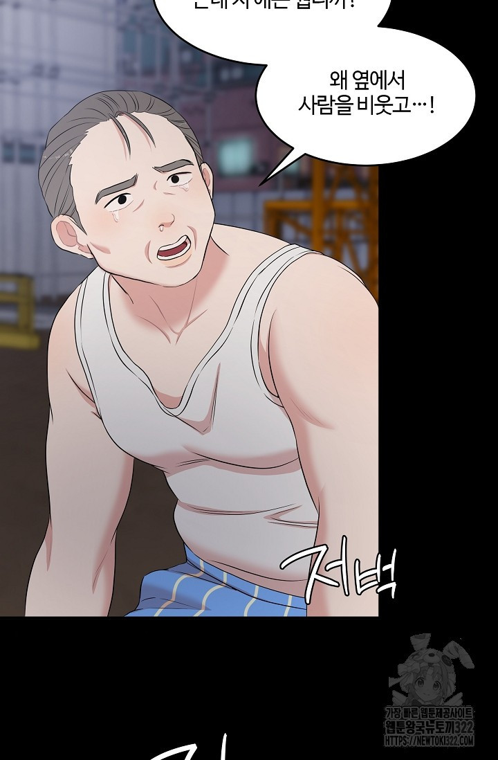 마스터, 표식을 남겨주세요 41화 21