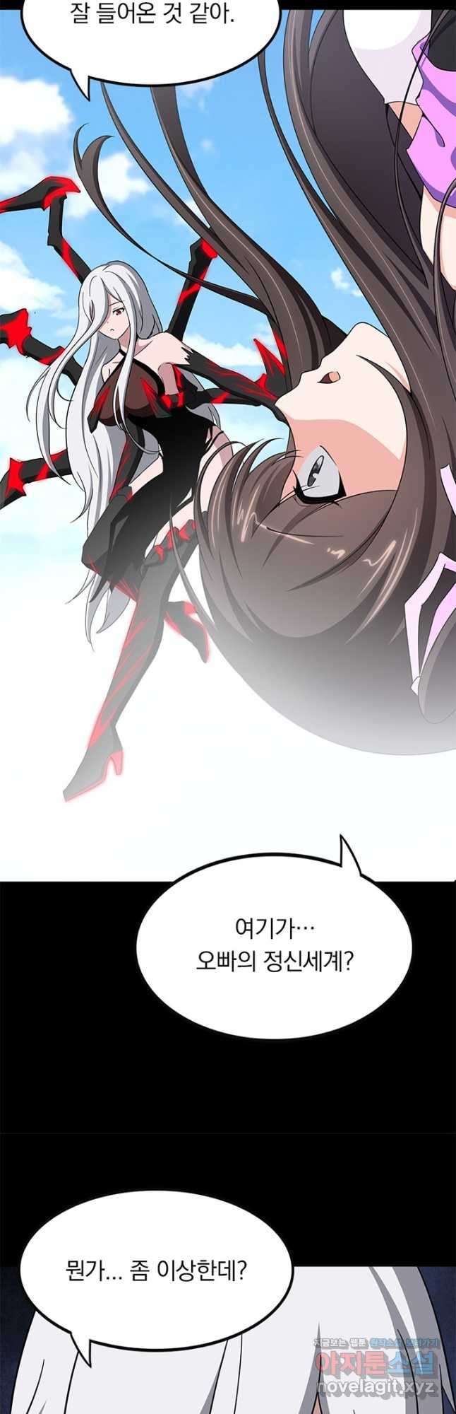 내 여자친구는 좀비 462화 4