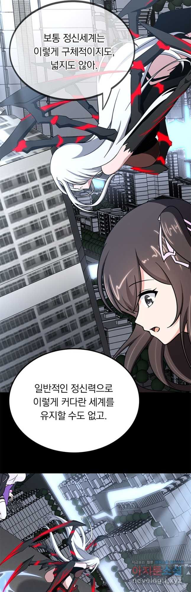 내 여자친구는 좀비 462화 8