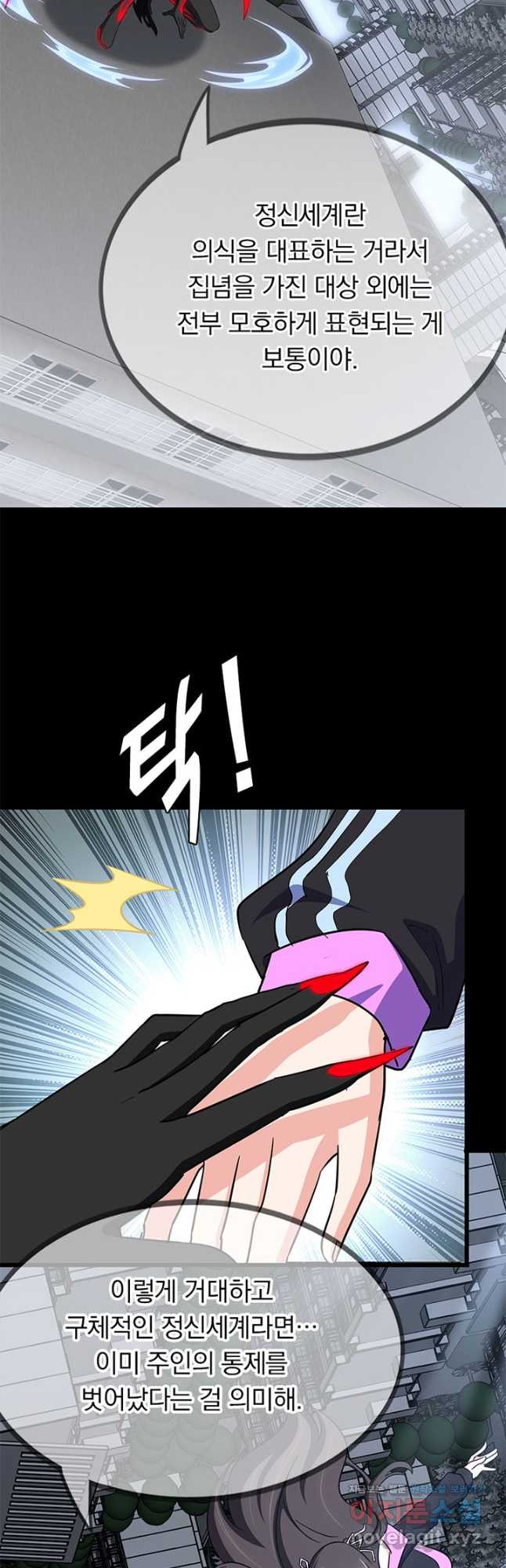내 여자친구는 좀비 462화 9