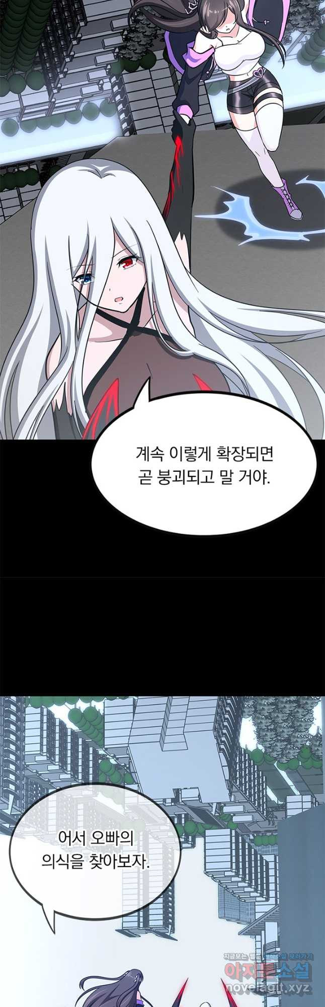 내 여자친구는 좀비 462화 10