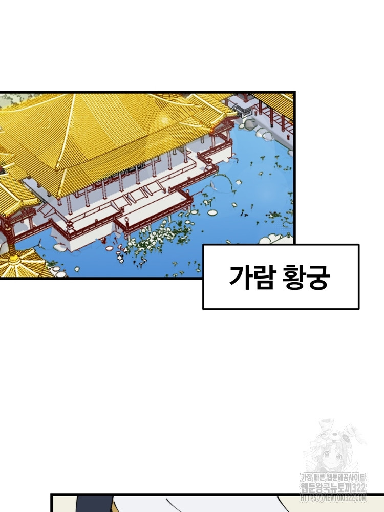 레벨업하기 싫은 영급무사 106화 16