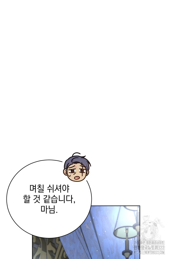 저주받은 공작가의 안주인이 되어 버렸다 15화 16