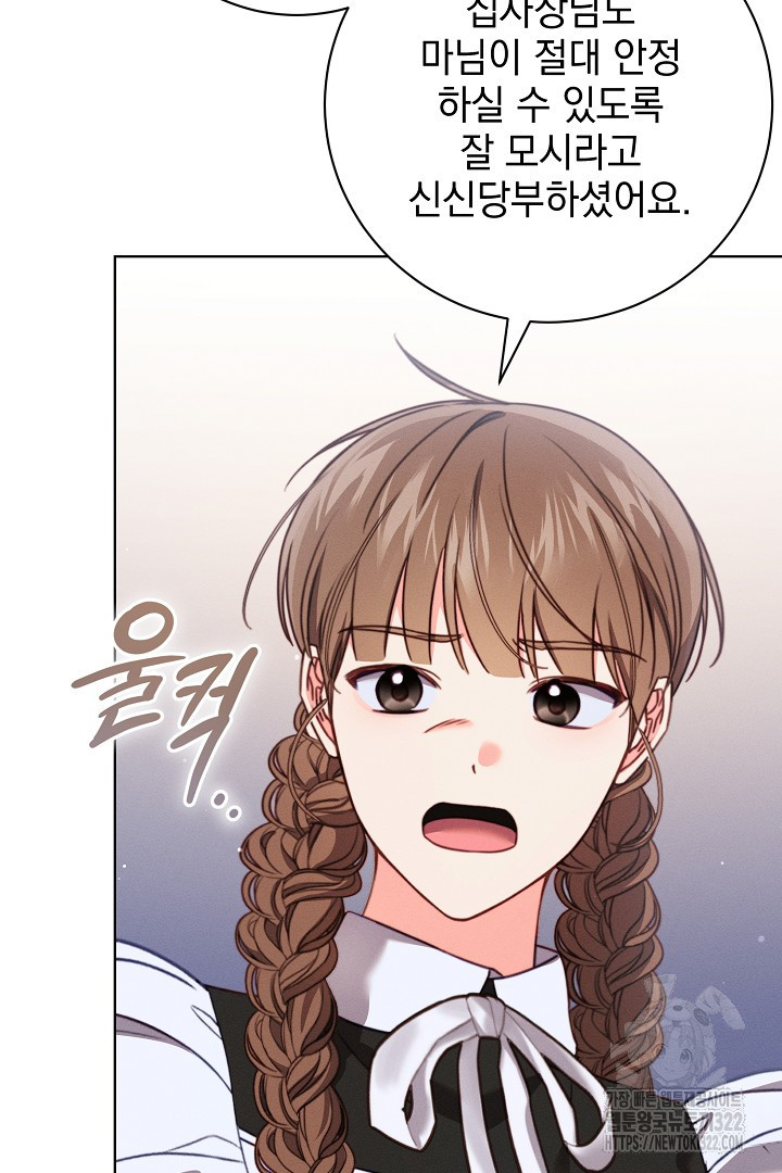 저주받은 공작가의 안주인이 되어 버렸다 15화 20