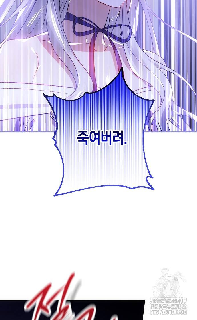 나의 어린 악녀 17화 36