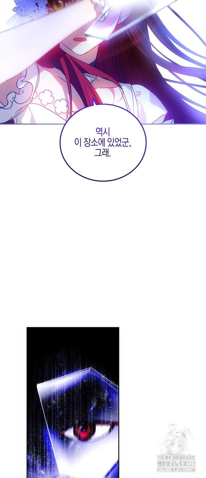 나의 어린 악녀 17화 40