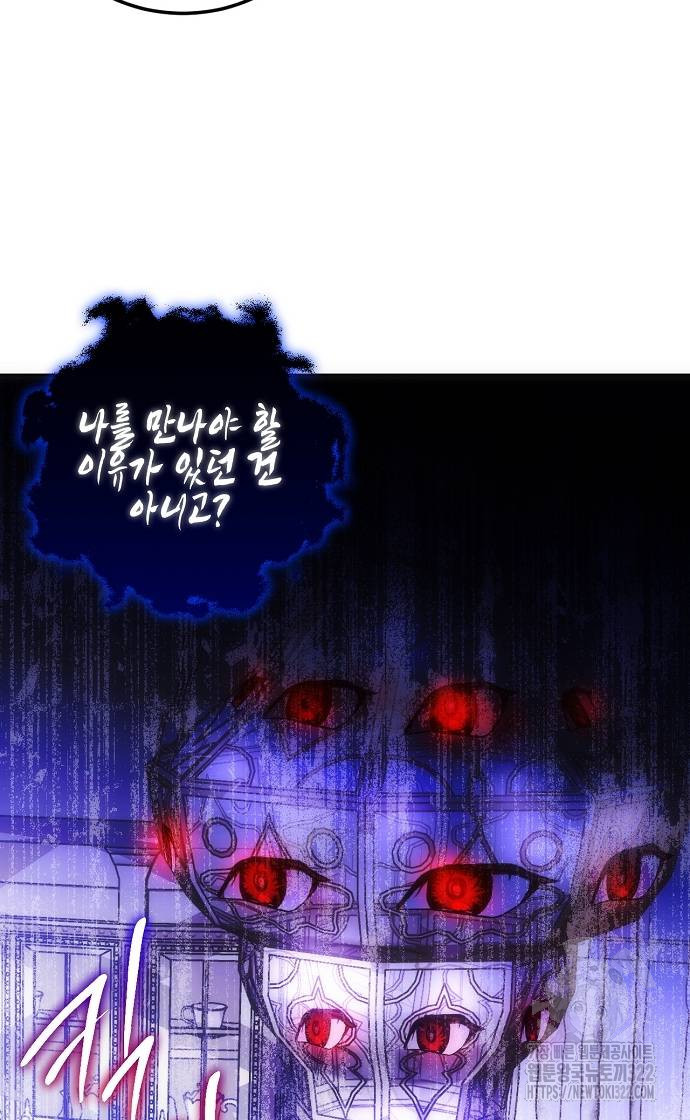 나의 어린 악녀 17화 42