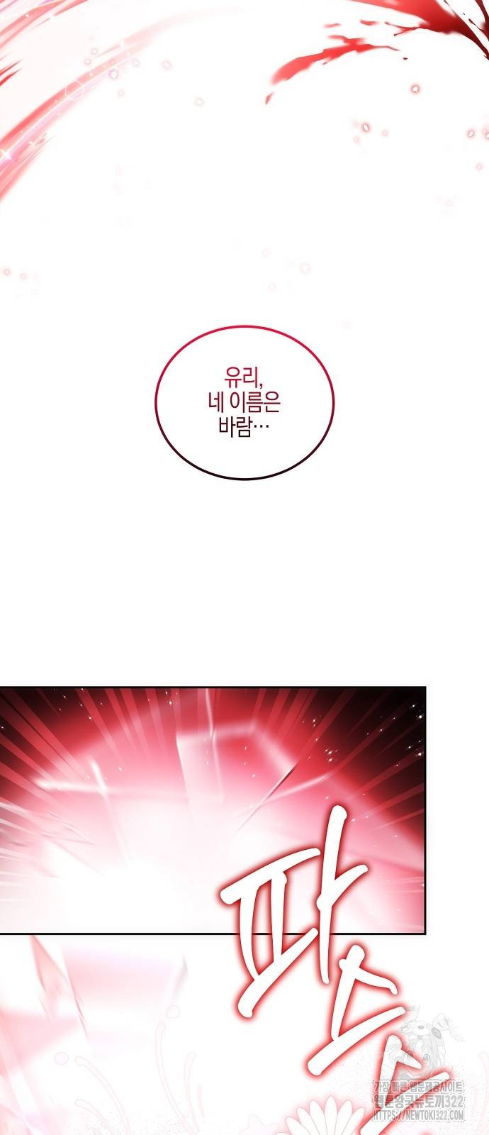 나의 어린 악녀 17화 47